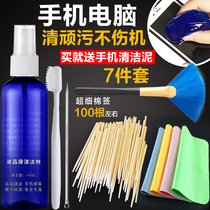 Mobile phone cleaning artifact Computer keyboard screen cleaning kit tool cleaning tail plug charging port horn cleaning agent