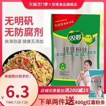 Shuangta authentic Longkou Vermicelli instant noodles Tinfoil flower armor scallop Mung Bean Vermicelli Duck blood vermicelli dry goods 4 bags