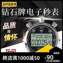 Shanghai Diamond Brand Electronic Metal Stopwatch Timer Student Training Professional Fitness Running Track and Field Competition Stopwatch