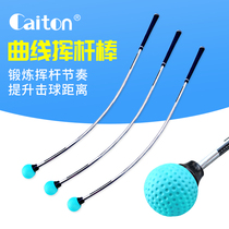21 New caiton golf swing training aid curve plane swing Rod release head practice