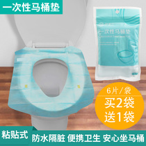 Disposable toilet cushion travel sticky portable maternal cushion paper toilet waterproof dirty