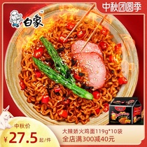White elephant instant noodles big spicy Jiao Korean Turkey noodles wakame noodles super spicy instant noodles bag full box combination