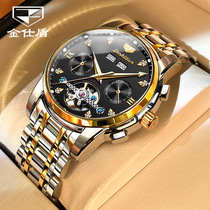 Swiss Golden Shield Brand Mechanical Watch Fashion Watch Hollow Famous Brand Mens Official Flagship Store