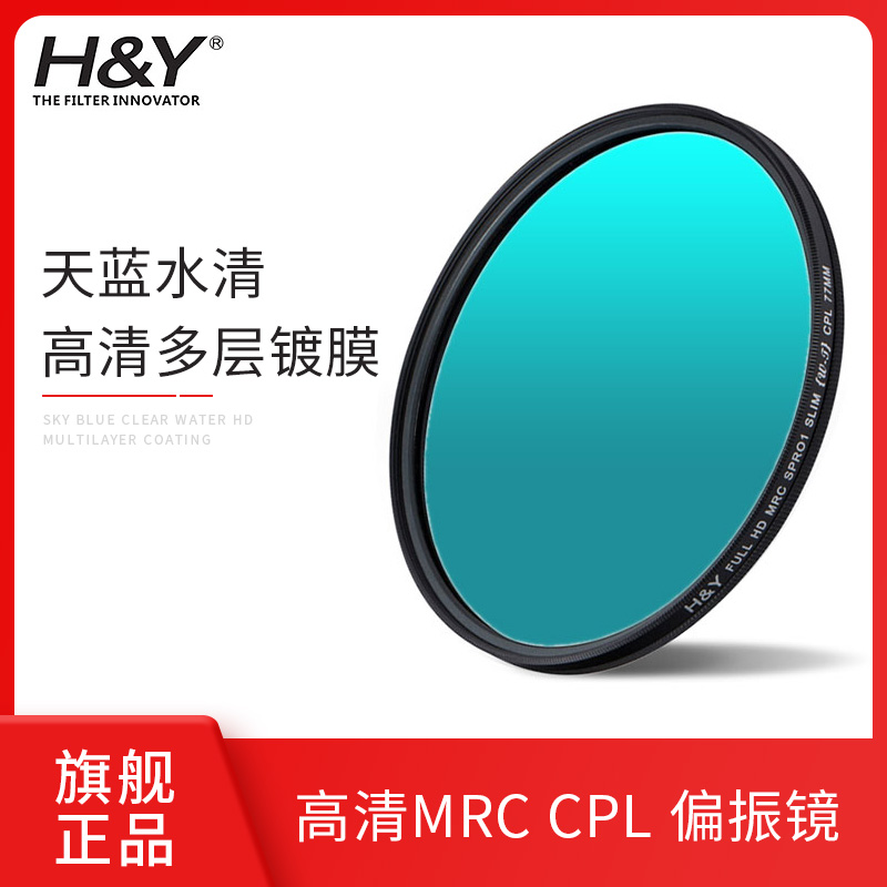 H&Y MRC CPLƫ񾵵ƫ⾵˾ƫɫ 52 58 62 67 72 77 82mm