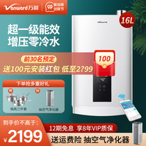 Wanhe first-class energy efficiency zero cold water gas water heater natural gas 16 liters constant temperature official flagship store official website LS5