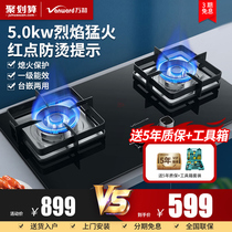Wanhe C5L90 gas stove Gas stove double stove Natural gas liquefied gas stove Desktop embedded stove household appliances