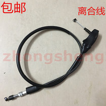 Applicable spring breeze motorcycle CF150-2C-2A night cat thread clutch cable cable cable