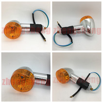 Applicable Yamaha JYM125-3F YB125SP Tianjun turn signal front and rear turn light turn light