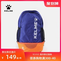 KELME Kalmei multi-purpose sports backpack Mens Fitness volleyball football training equipment backpack with shoes