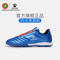 KELME KALME boys football shoes mens tf adult broken nails students non-slip waterproof competition training shoes children