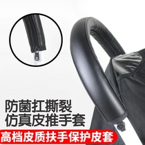 vovo yoya yuyu yoyo baby stroller universal accessories handrail holster handle protection umbrella car holster