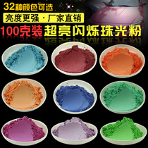 Pearl powder glitter powder metal powder gold powder color powder flash powder pigment powder paint Toner 100g