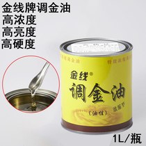 Gold thread brand gold oil gold powder special Gold Oil water paint oily transparent paint waterproof and mildew proof does not fall off
