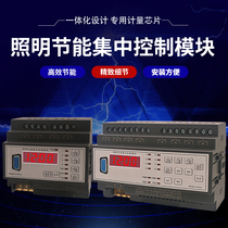 Intelligent lighting control module Intelligent lighting time control module Intelligent lighting street lamp control module