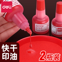 Del (quick-drying) red seal oil printing pad seal oil second dry ink bottle stamp water refueling ten thousand times seal financial special stamp oil supplement liquid atomic printing oil Red