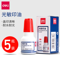 (5 bottles)Deli photosensitive printing oil Red Official seal printing mimeograph Taiwan printing mimeograph ink Red Quick-drying printing oil Large bottle printing oil Financial office supplies Seal printing oil Red