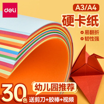 Dali hard card paper a4 paper color card paper handmade paper thick hard student childrens kindergarten B5 large sheet painting thickened painting a3 color paper color card large making material paper cut diy oversize