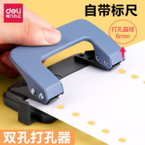 Del punter stationery binding punching machine hole punch double hole loose-leaf paper puncher small hole punching machine student double hole punch hole punch hole punch hole hole punch Manual Small