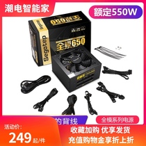 Xingu full-mode 650 computer power supply full module rated 550W silent power supply desktop host power supply GTX1070