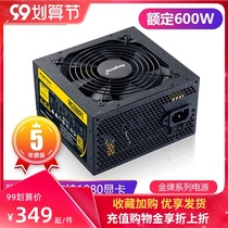 Xingu GP700G black gold version computer power supply rated 600W desktop wide mute 80plus gold medal power supply