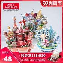 Le Cube creative 3D three-dimensional puzzle Russia New York Paris city Model Assembly fun handmade toys