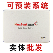 kingbank jin breta KP330 120GSSD 240GGSATA3 SSD solid state hard drive