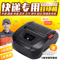 Qirui QR-380A 386A Bluetooth portable handheld electronic surface single printer Tiantian Yuantong Zhongtong Yunda Shentong Tiantian wireless express portable printer Palm universal printer