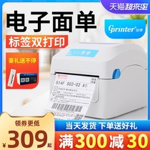 Jiabo GP1924D 1324D electronic surface single printing machine E Postbao thermal delivery Taobao express mobile phone Fenghuo delivery Bar code self-adhesive clothing tag price sticker two-dimensional code label machine