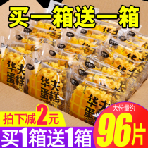 Waffles box student nutrition breakfast bread pastry lazy snack snack snack snack food