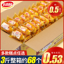 Dali Garden Soft Bread French Cake Nutritional Breakfast Whole Box Snacks Snacks Leisure Food New Year Gift Box