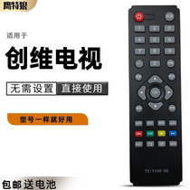 For Skyworth TV remote TS-Y108-95 32E200E 32E100E 42E200E