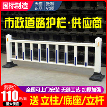 Road guardrail Municipal guardrail highway guardrail urban traffic road anti-collision safety Zinc steel fence fence