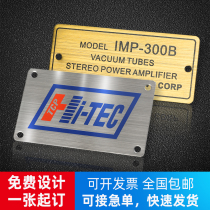 Custom-made aluminum brand custom-made machinery stainless steel metal nameplate making silk screen printing equipment aluminum sign processing