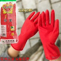 Cherish housework rubber latex laundry washing dishes kitchen cleaning waterproof and wear-resistant beef tendon rubber gloves