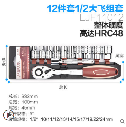 Sleeve wrench ratchet tool set tire small fly fly big fly fast heavy-duty sleeve set set ratchet wrench