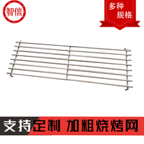 Barbecue mesh Stainless steel barbecue grill outdoor barbecue grill grid large barbecue grid barbecue tools commercial customization