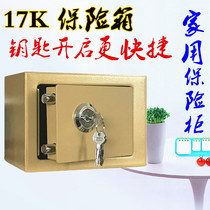 Lock safe small home key safe office file safe deposit box into the wall thick mini fuse box