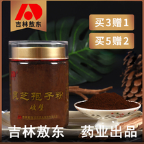Buy 3 get 1 Jilin Aodong Ganoderma spore powder Changbai Mountain head Road spore powder Linzhi powder 100g Ganoderma lucidum