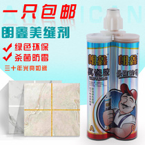 Lanxin beauty sewing agent ceramic tile floor tiles special toilet household waterproof mold real porcelain glue caulking jointing agent tool