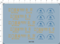 Car model 1:42 Bus Jiangmen to Beijing (universal sign) special water sticker(64155)