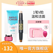 (Official) EtudeHouse Etis House Eli Hut Double Head Highlight Stick Cleanser Combination