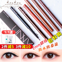 unny eye line gel pen pencil paste waterproof anti-perspiration not fainting and decolonizing brown beginners female extremely fine lasting new hands