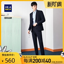 HLA Heilan home business gentleman stylish long-sleeved imitation wool suit comfortable net color cover Western men