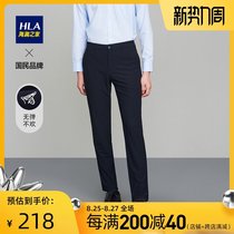  HLA Heilan Home basic net color trousers without elastic pants men