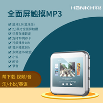 Ring (HBNKH) mp3 full screen student version touch screen Bluetooth MP4 Walkman mp5 music player