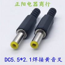 Special offer DC plug 5 5*2 1mm*14MM long power plug welded yellow head tuning fork with shrapnel