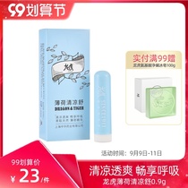 Dragon and Tiger Mint Shu 0 9G Mint Inhalation Stick Students drive sleepy