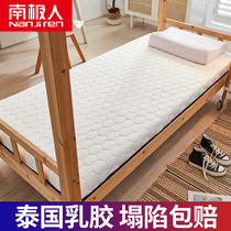 Latex mattress cushion home student dormitory single cushion summer thin floor sleeping mat sponge cushion quilt