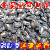 Salt and pepper watermelon seeds 500g 1000g small package dry salty farm hand-fried bulk melon seeds snack food