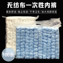 Increase bag thick non-woven disposable briefs mens and womens shorts beauty salon travel sweat steamed sauna month